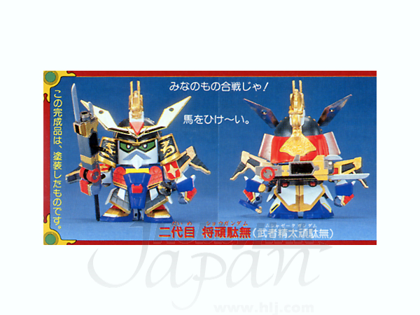 BB #054 2nd Shou Gundam