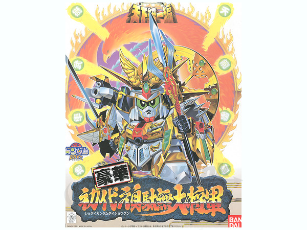 BB#091 Gouka 1st Dai Shogun