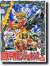BB #121 Gun Genesis