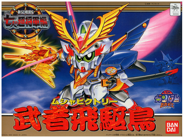 BB #126 Musha Bikutori