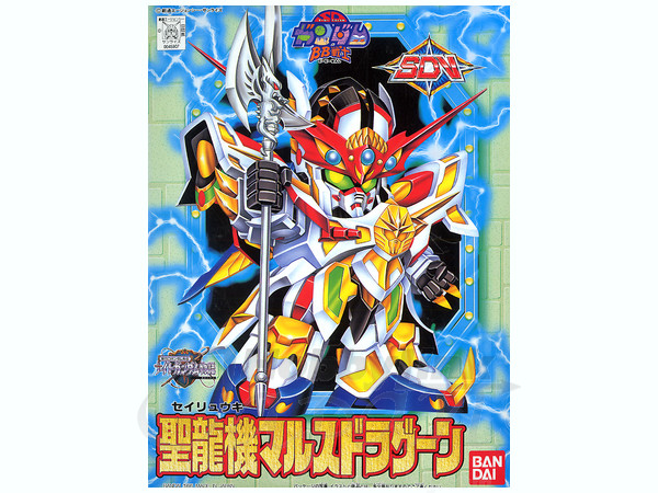 BB #140 Mars Dragoon