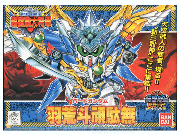 BB #152 Bird Gundam