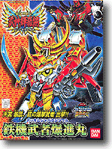 BB #156 Tekki Musha Bakushin Maru