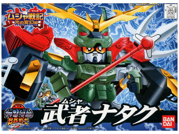 BB #194 Musha Nataku