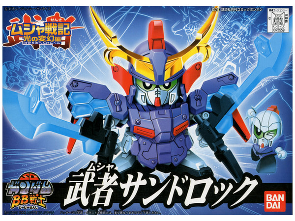 BB #196 Musha Sandrock