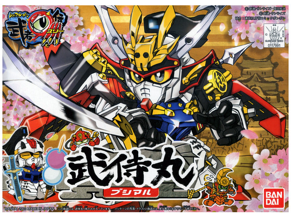 BB #249 Bushi Maru