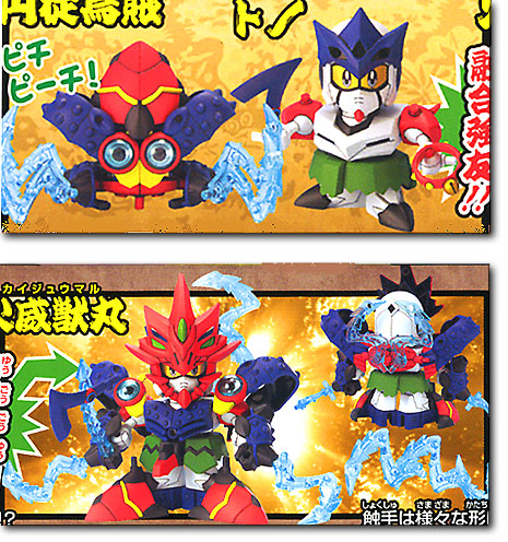 BB #256 Marujuika & Kaijumaru