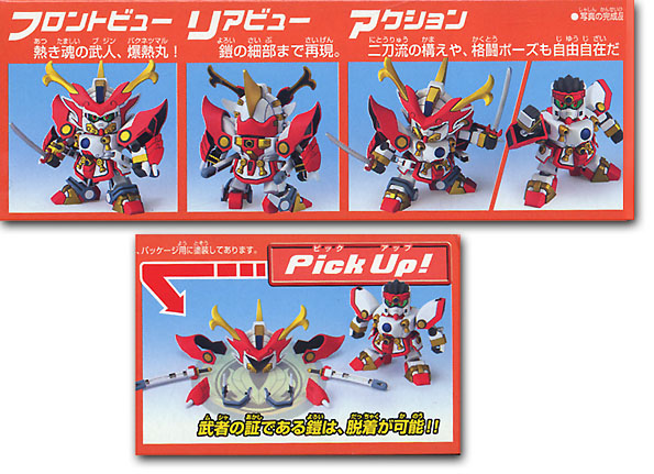 BB#266 Musha Gundam Bakunetsu Maru