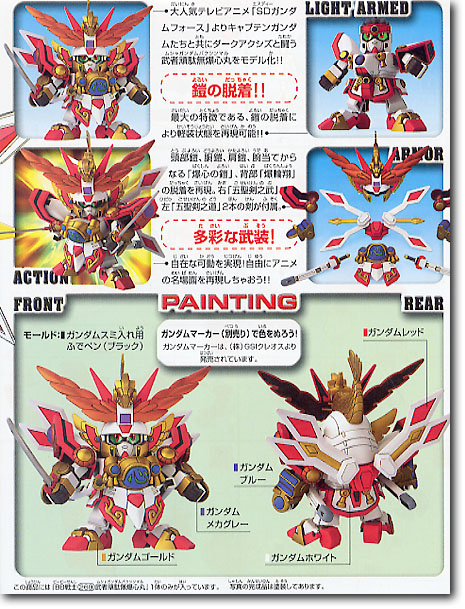BB #269 Musha Gundam Bakushinmaru