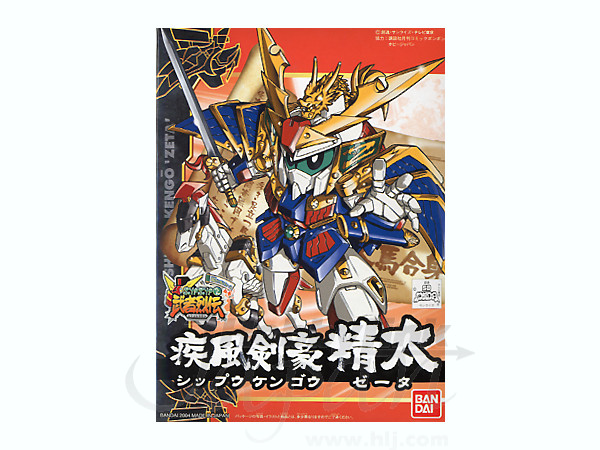 BB #271 Kengou Zeta