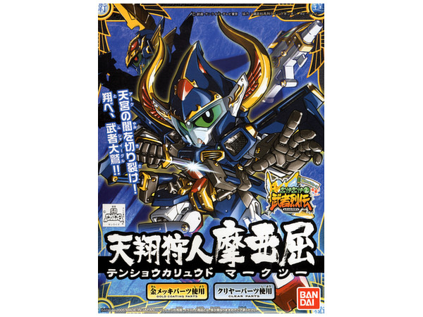 BB #282 Tensho Shinjin Mk, II