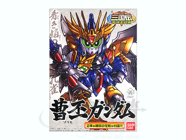 BB #327 Souhi Gundam
