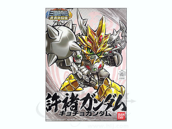 Kyocho Gundam