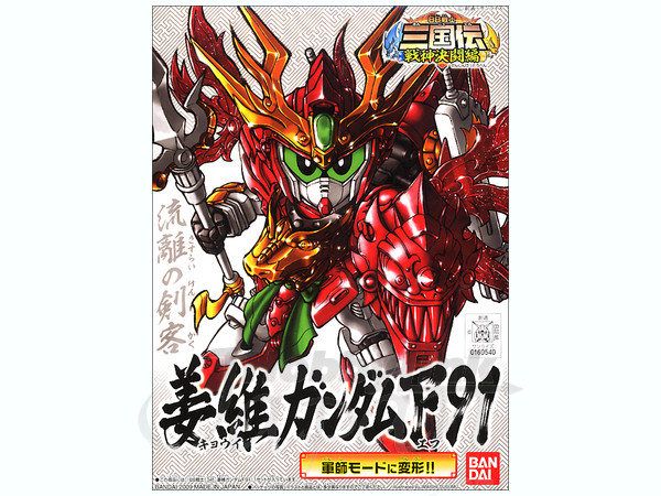 BB Kyoui Gundam F91