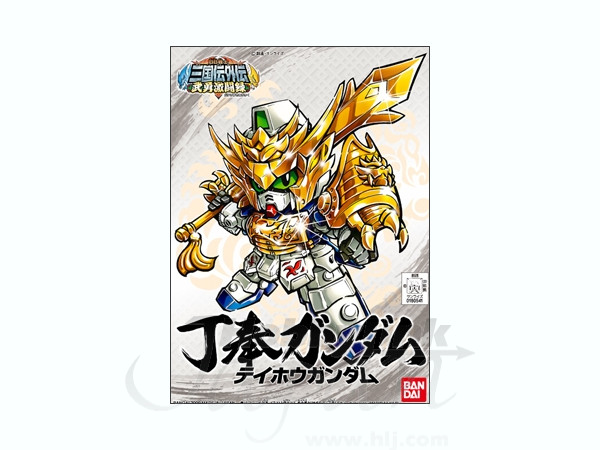 BB Teihou Gundam
