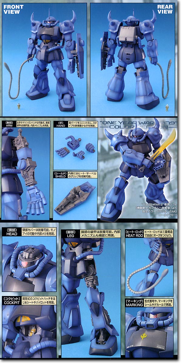 1/100 MG MS-07B Gouf Game Color
