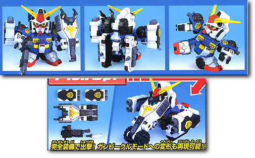 Heavy Weapon Captain Gundam