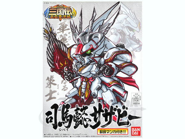 BB #303 Shiba-I Sazabi