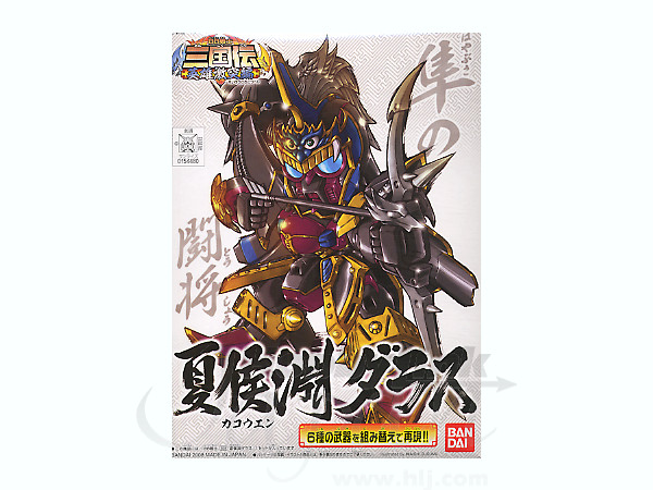 BB #309 Kakouen Daras