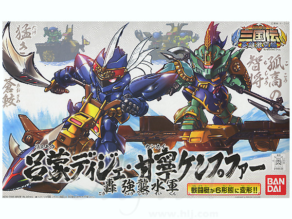 BB #312 Ryomou Dijeh & Kannei Kampfer