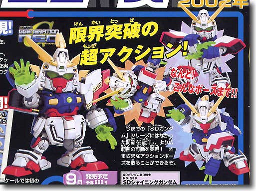 BB #239 Shining Gundam