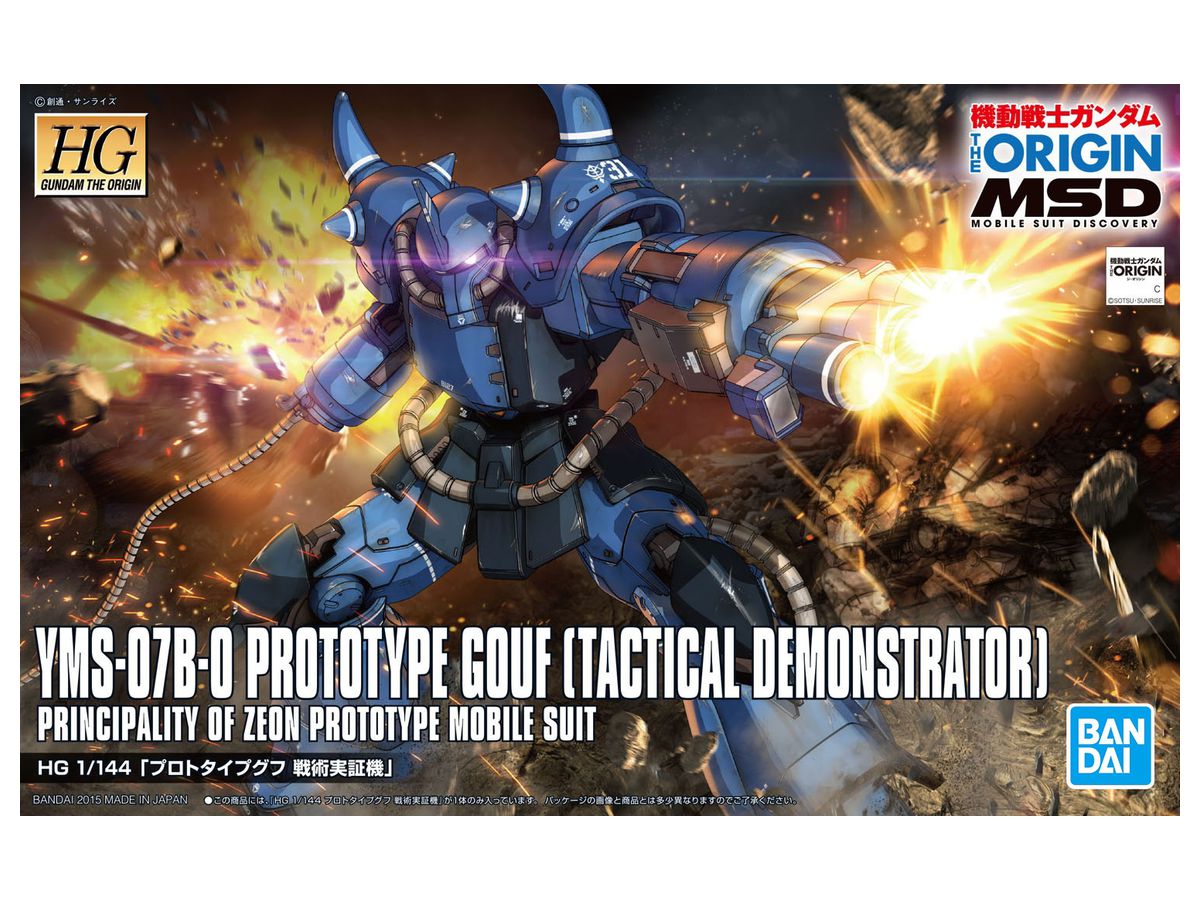 1/144 HG Prototype Gouf (Tactical Demonstrator)