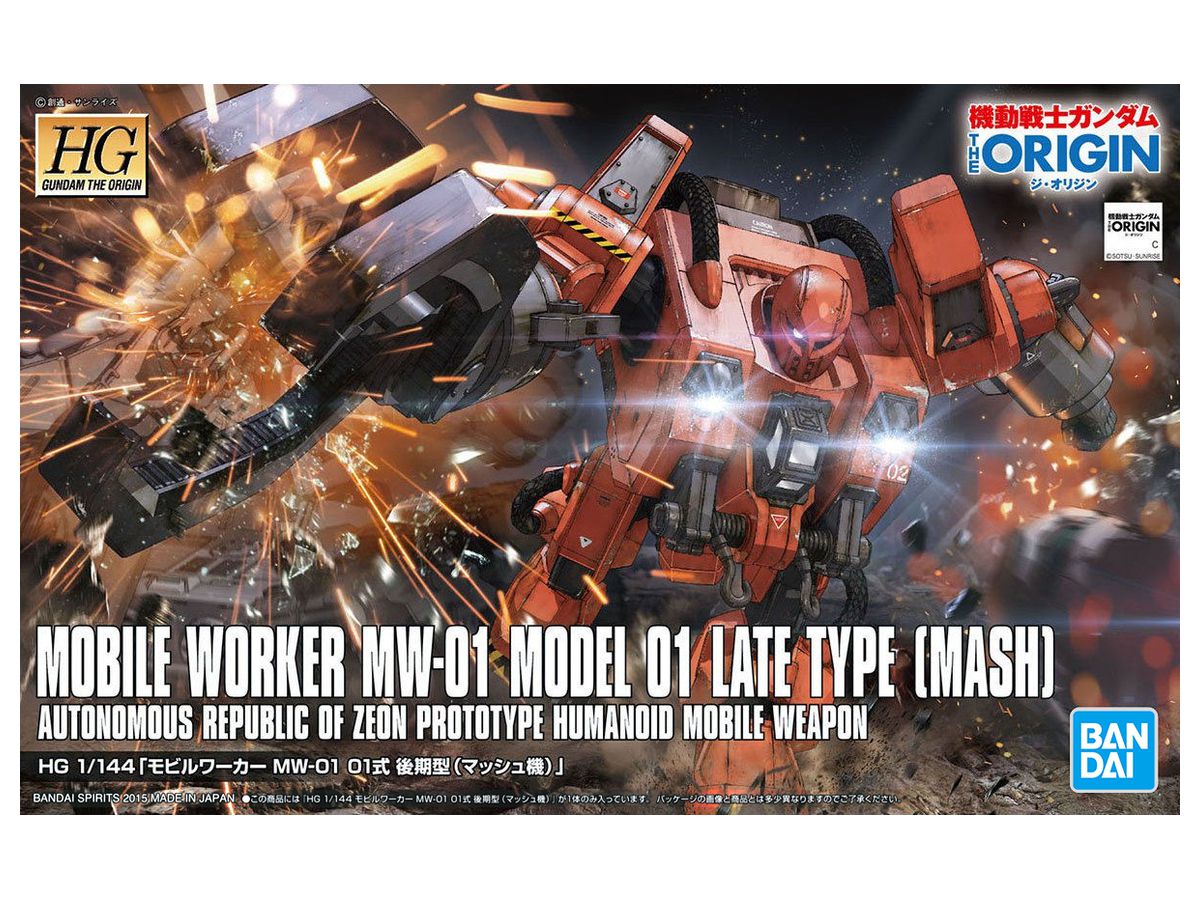 1/144 HG Mobile Worker MW-01 Type 01 Late Type (Mash Custom)