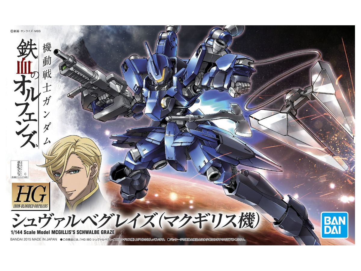 1/144 HG McGillis's Schwalbe Graze