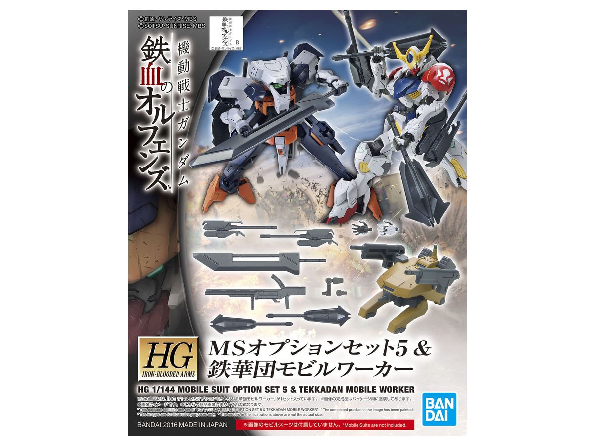 1/144 HG MS Option Set 5 & Tekkadan Mobile Worker