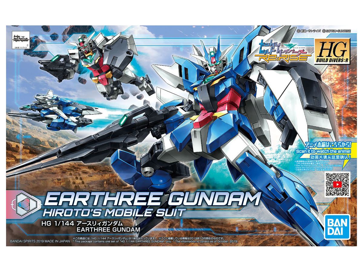 1/144 HDBD:R Earthree Gundam