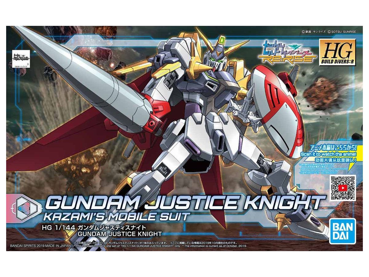 1/144 HDBD:R Gundam Justice Knight