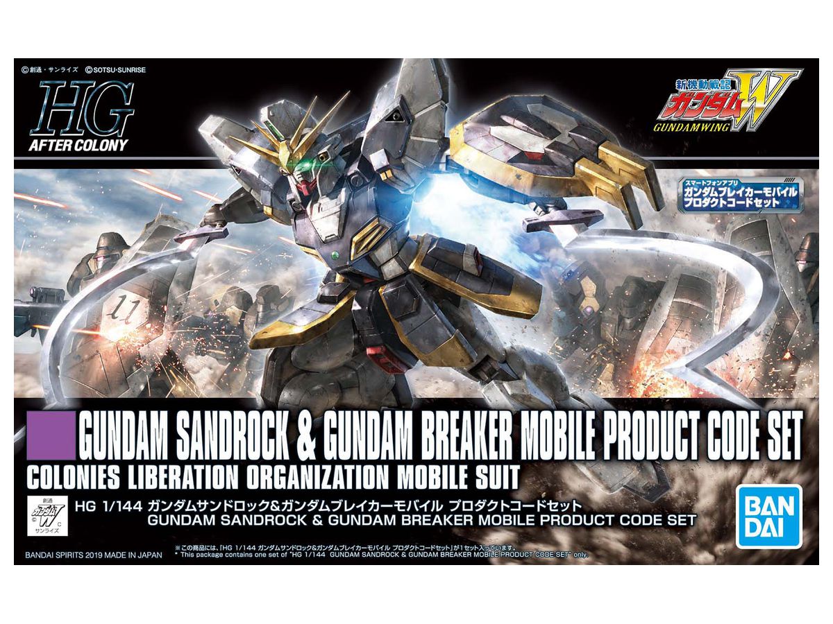 1/144 HGAC Gundam Sandrock & Gundam Breaker Mobile Product Code Set