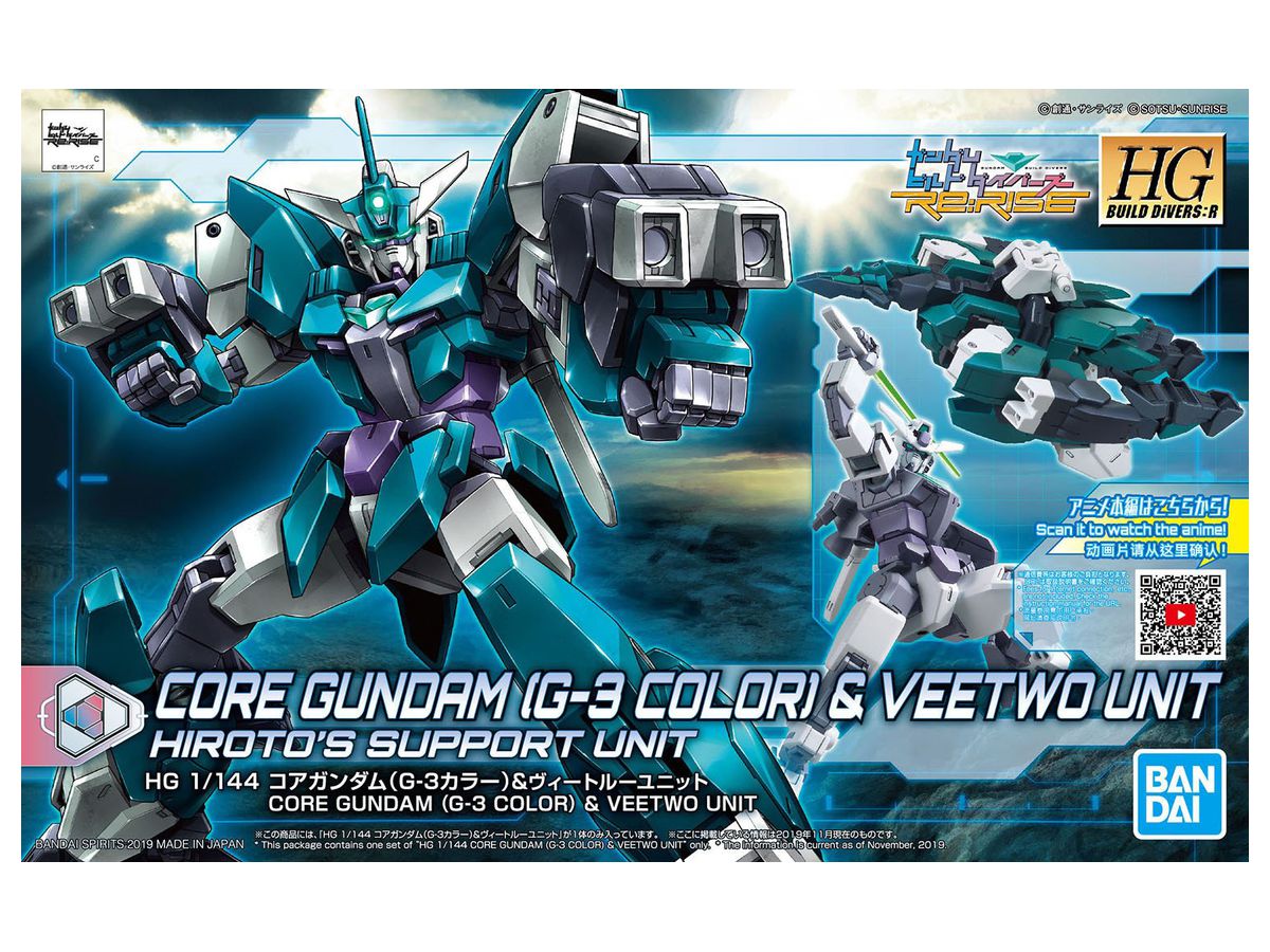 1/144 HDBD:R Core Gundam (G3 Color) & Veetwo Unit