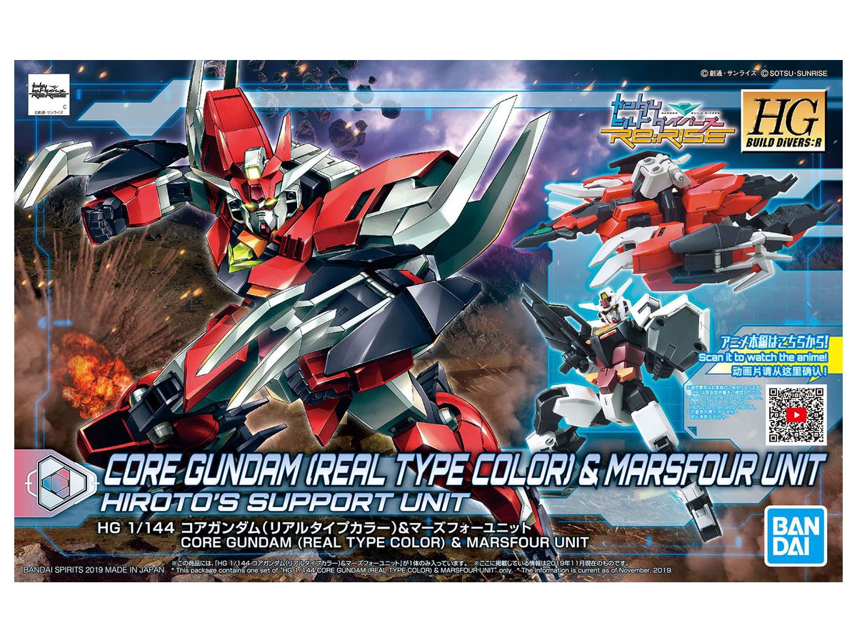 1/144 HDBD:R Core Gundam (Real Type Color) & Marsfour Unit