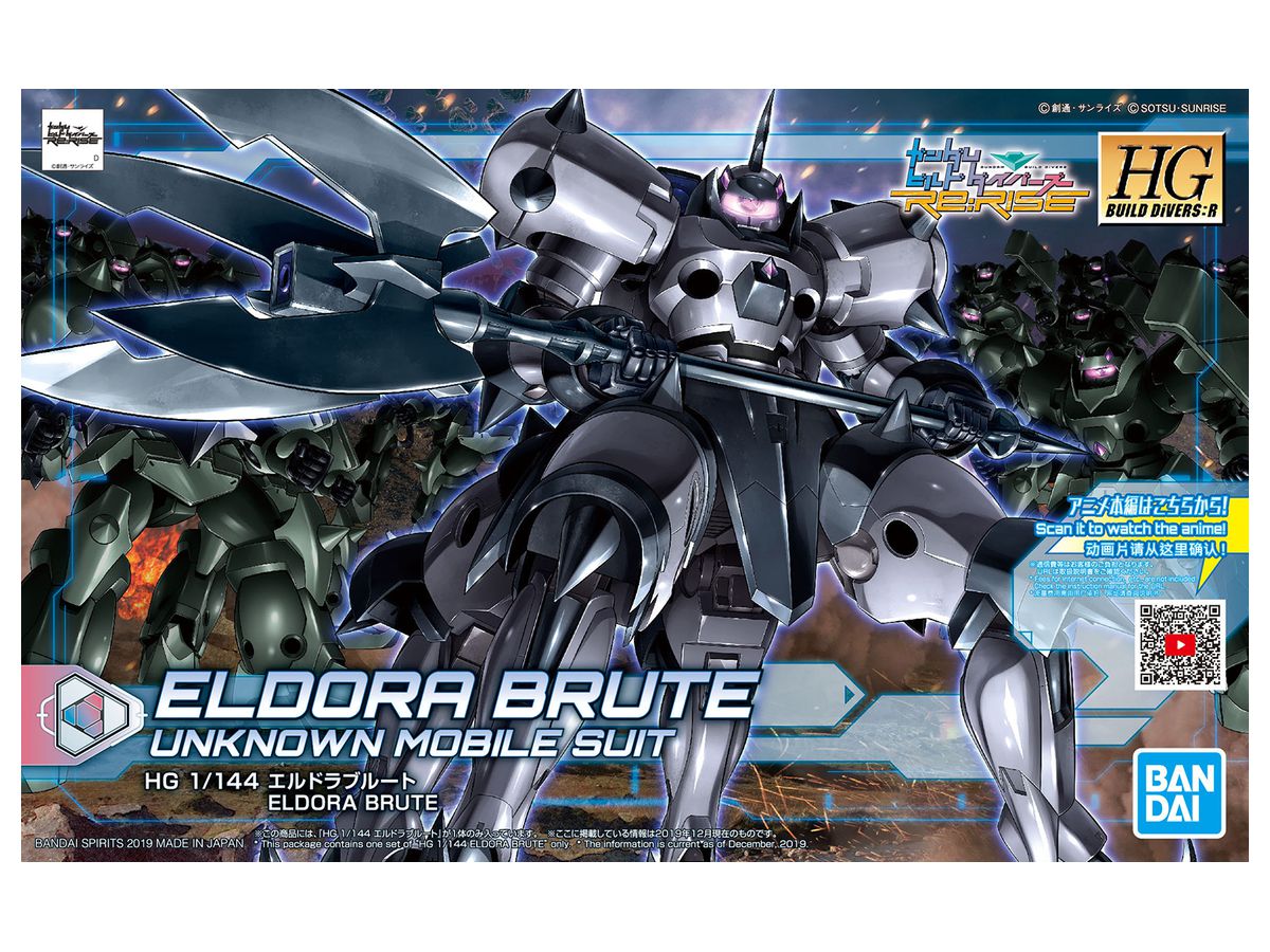 1/144 HGBD:R Eldora Brute