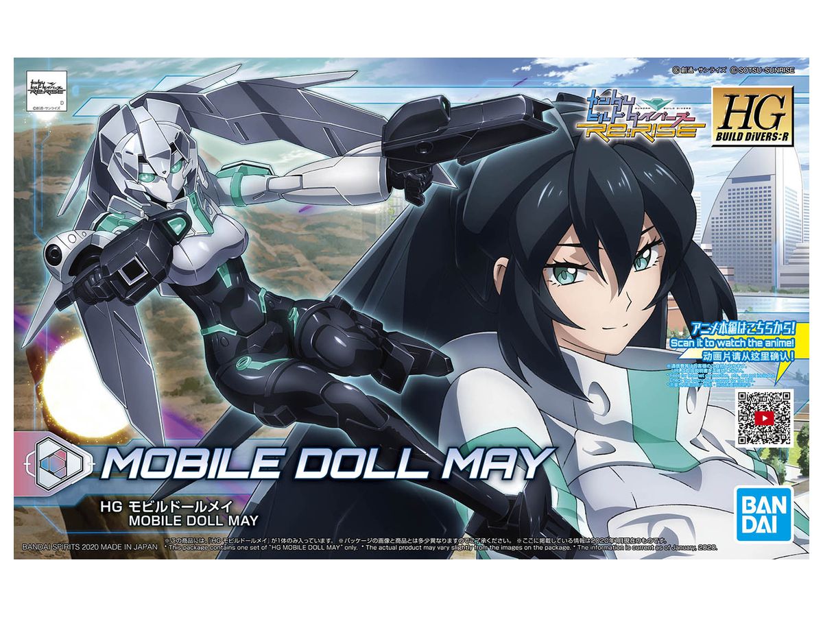 HGBD:R Mobile Doll May
