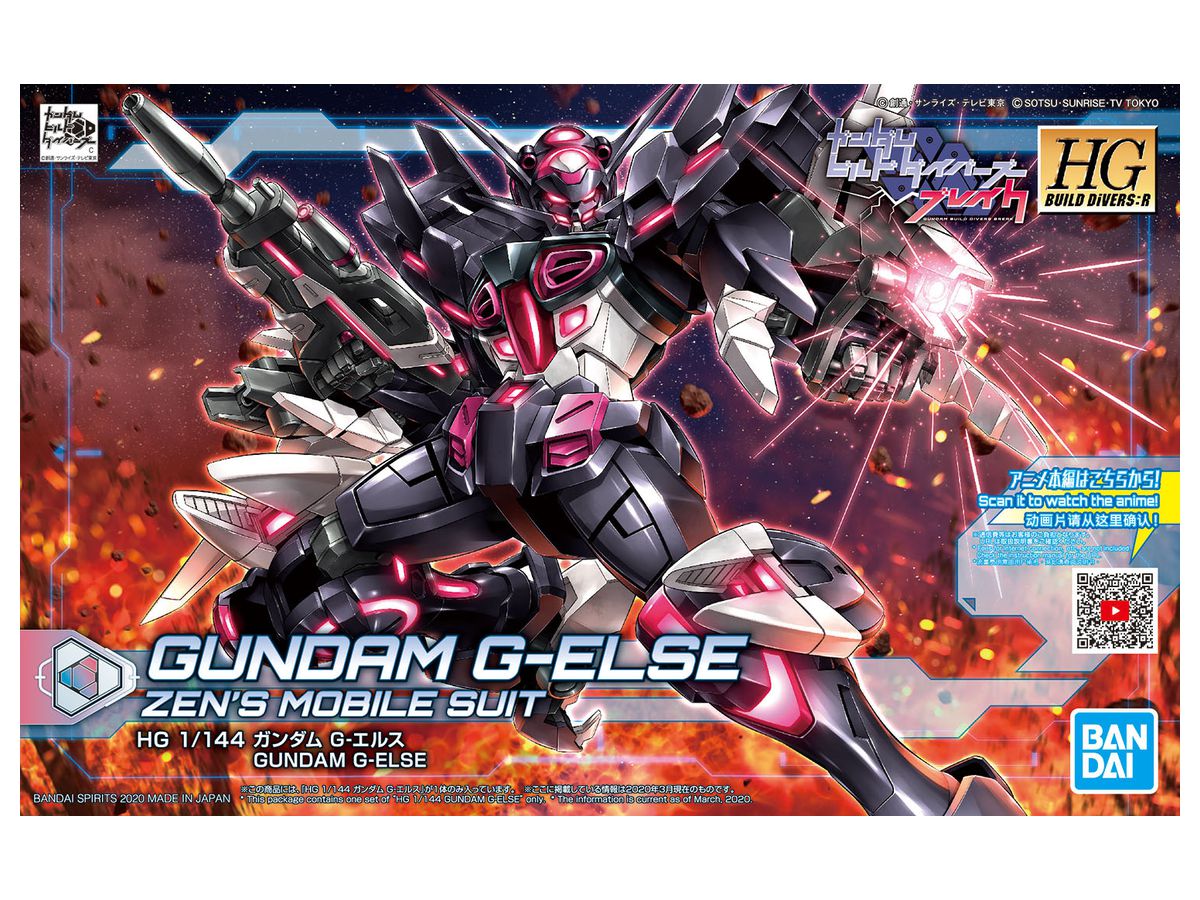 1/144 HGBD:R Gundam G-Else