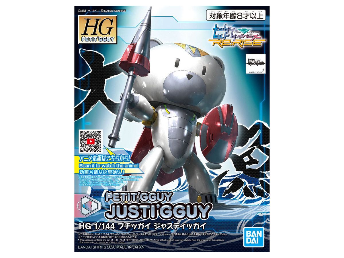 1/144 HGPG Petit'gguy Just'igguy