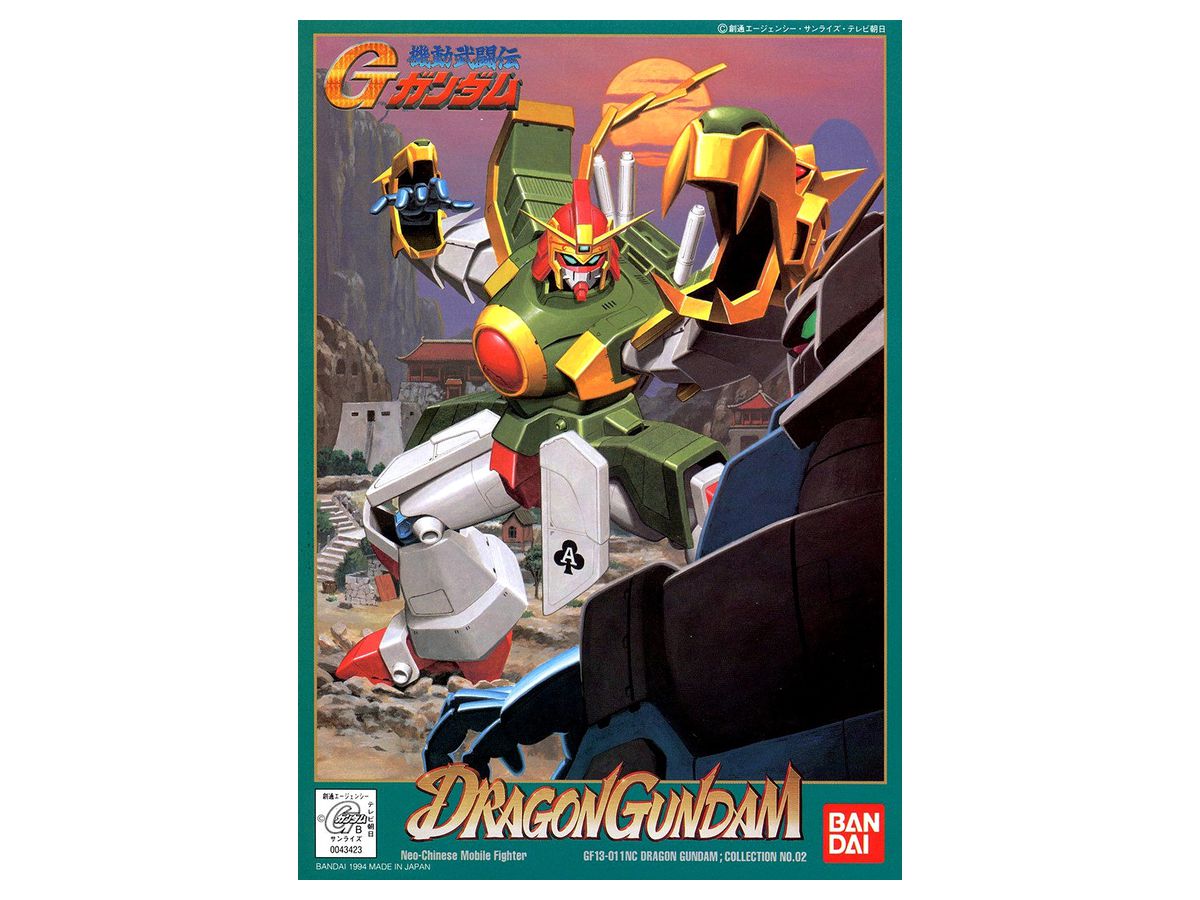 1/144 Dragon Gundam
