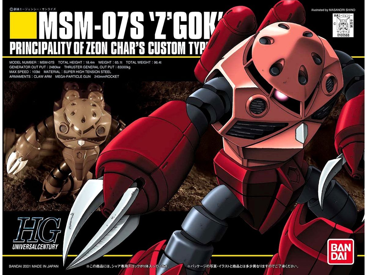 1/144 HGUC MSM-07S Char's Z'Gok (HG)