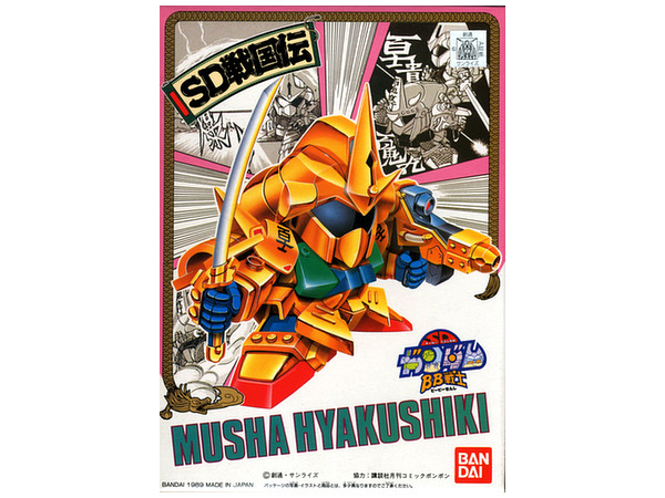 BB #038 Musha Hyakushiki