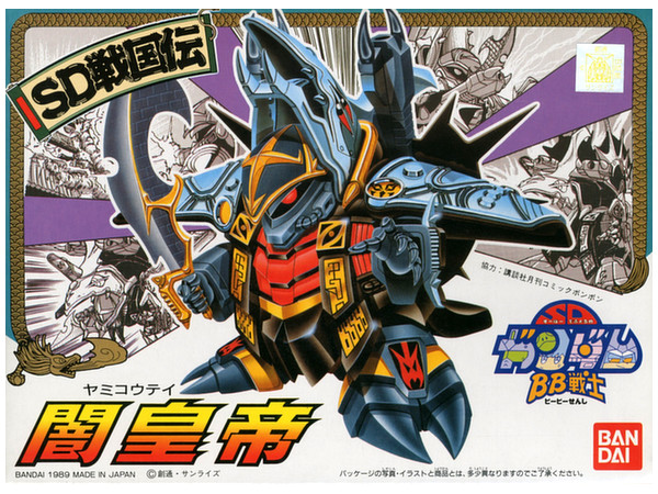 BB #045 Yami Koutei