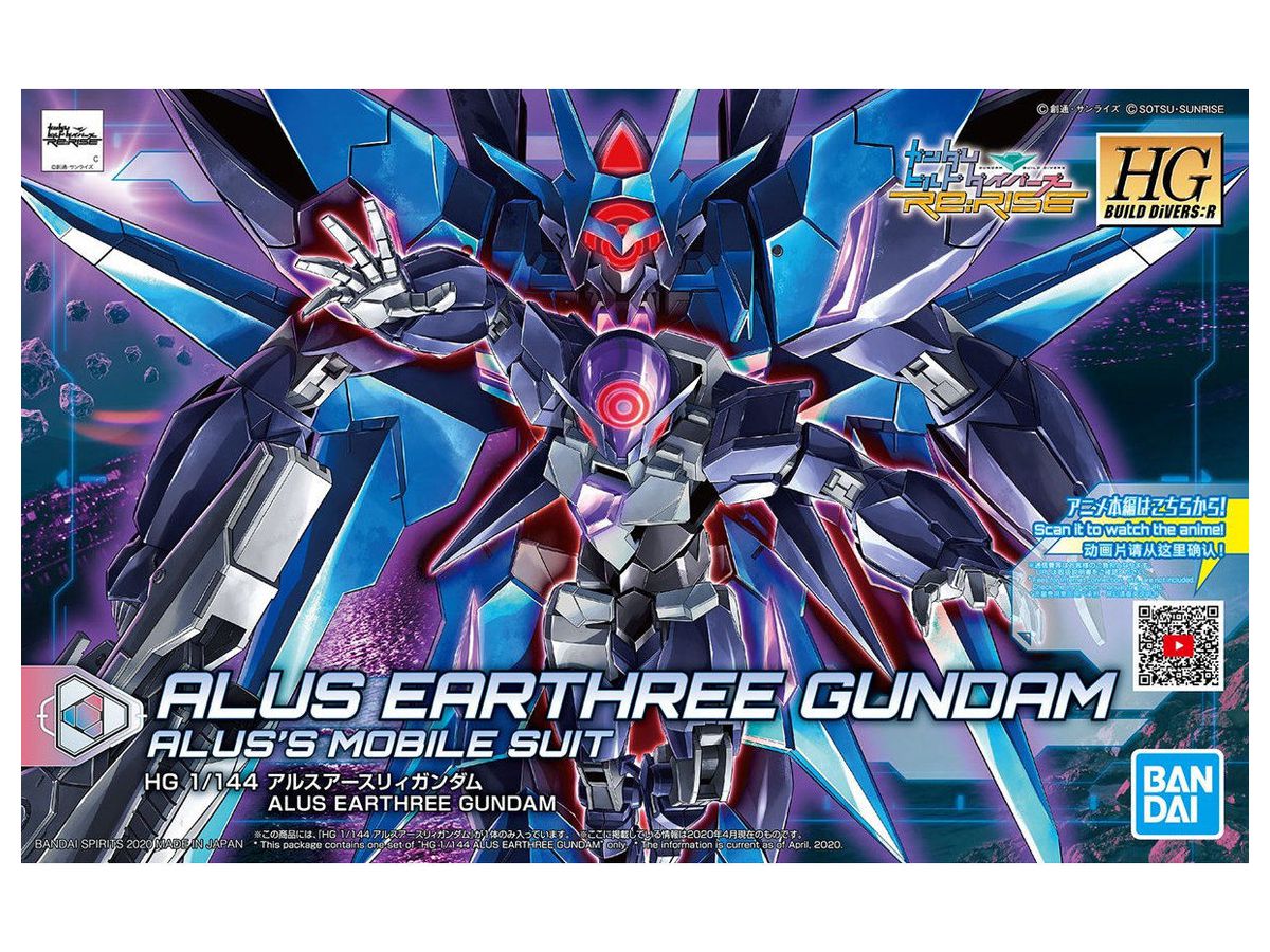 1/144 HGBD:R Alus Earthree Gundam