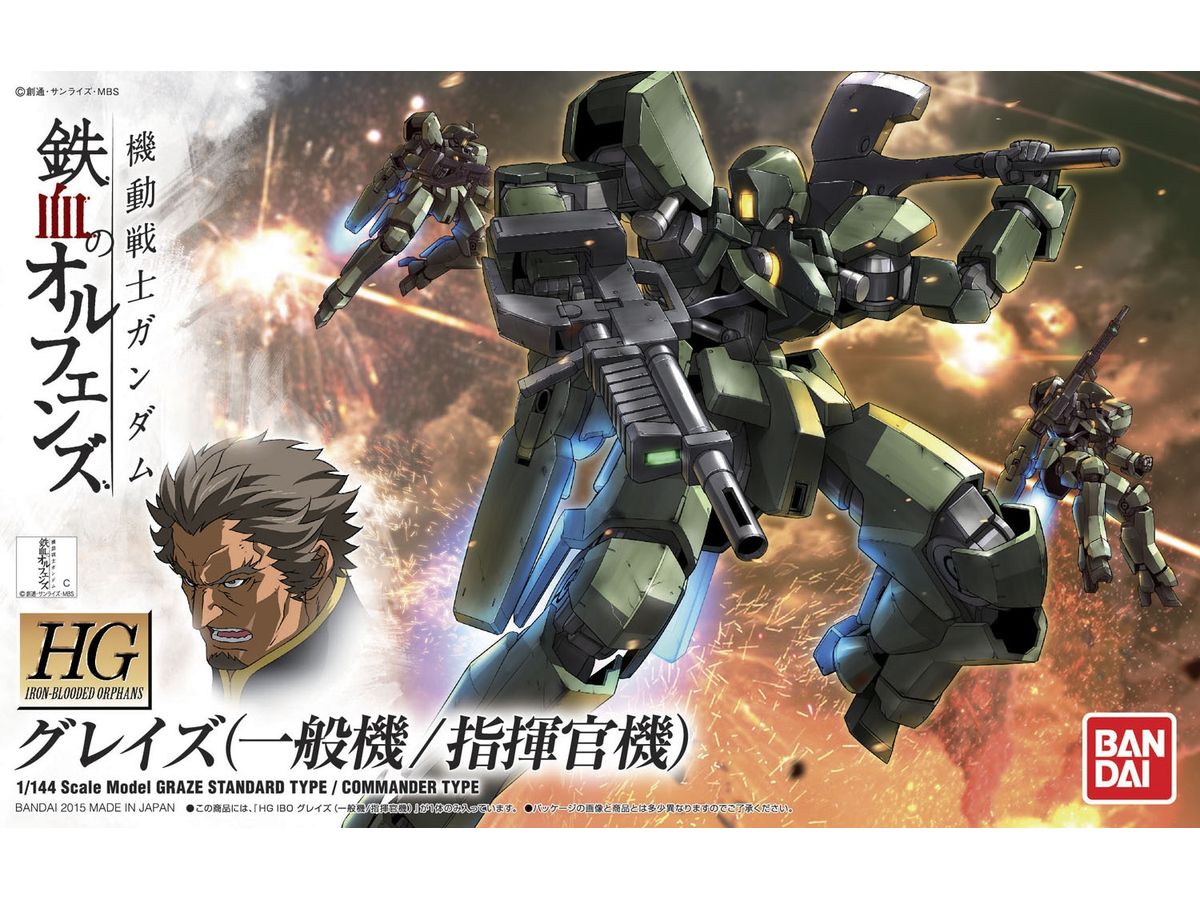 1/144 HG Graze