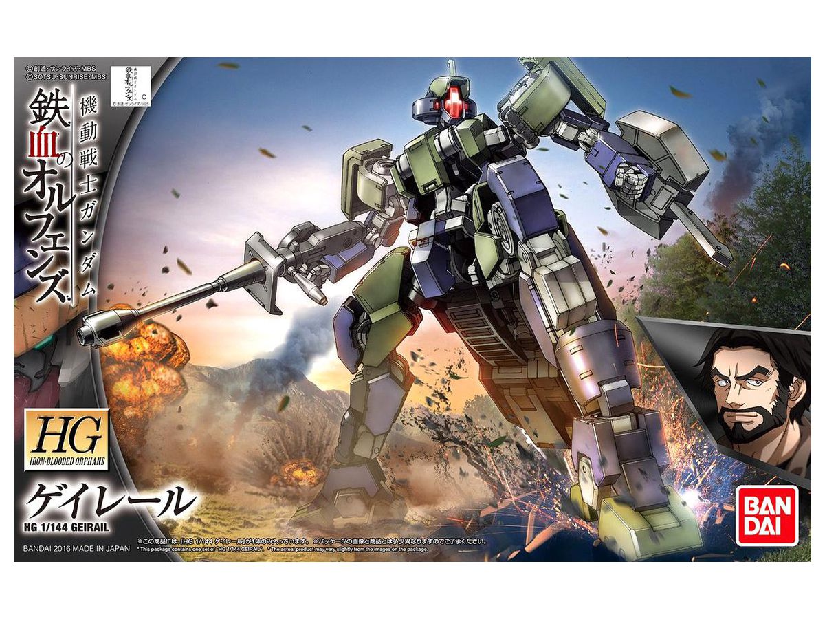 1/144 HG Geireru