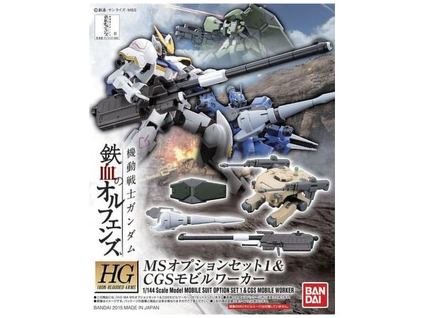 1/144 HG MS Option Set 1 & CGS Mobile Worker