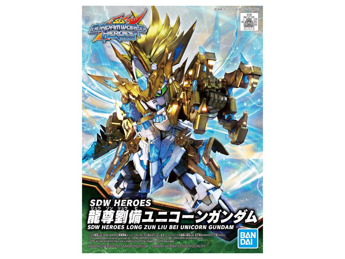 SDW HEROES Ryusonryubi Zun Liu Bei Unicorn Gundam
