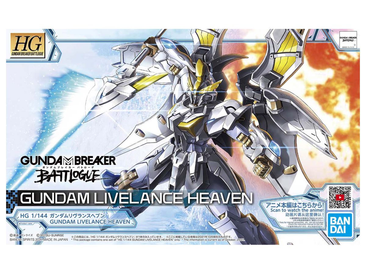 1/144 HG Gundam Livelance Heaven