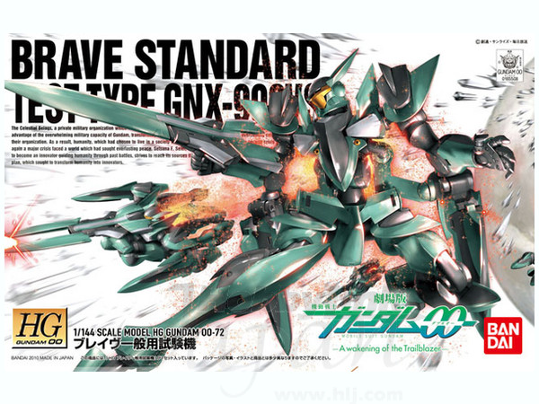 1/144 HG Brave Standard Test Type