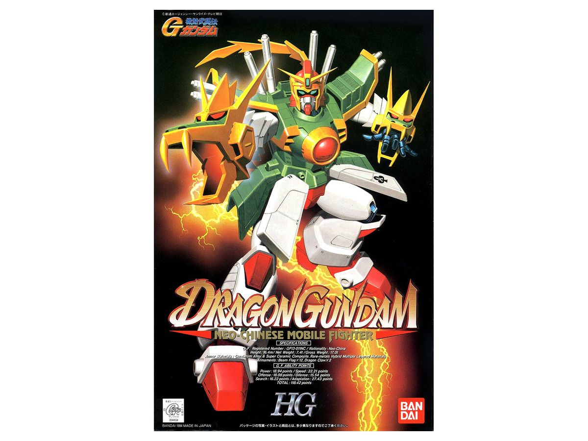 1/100 Dragon Gundam